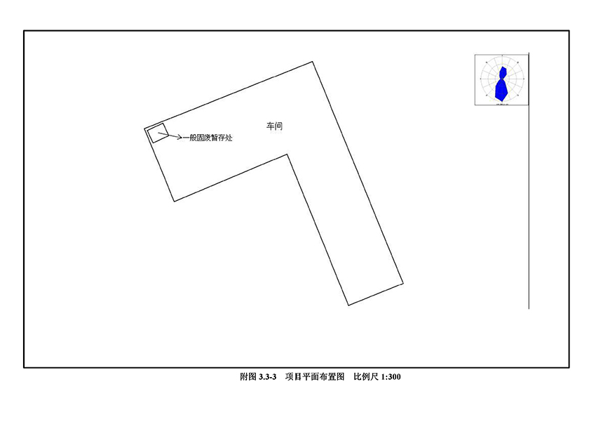 淄博林森環(huán)保科技有限公司驗收報告(15)